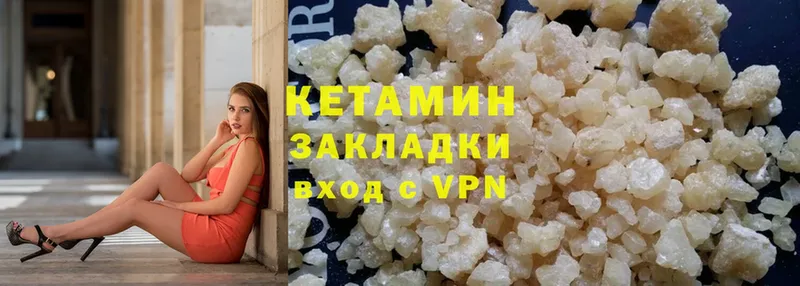 КЕТАМИН VHQ  Катав-Ивановск 