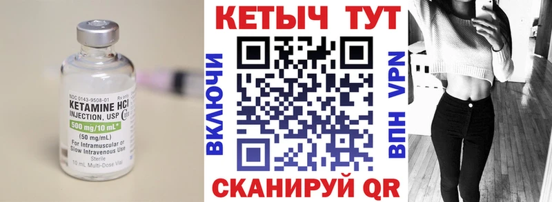 КЕТАМИН VHQ  ссылка на мегу онион  Катав-Ивановск  хочу наркоту 