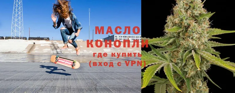 Дистиллят ТГК гашишное масло  Катав-Ивановск 